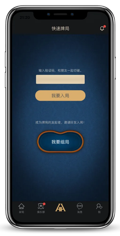 hh德扑圈下载